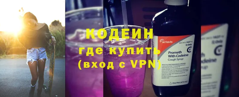 купить закладку  Новороссийск  Codein напиток Lean (лин) 